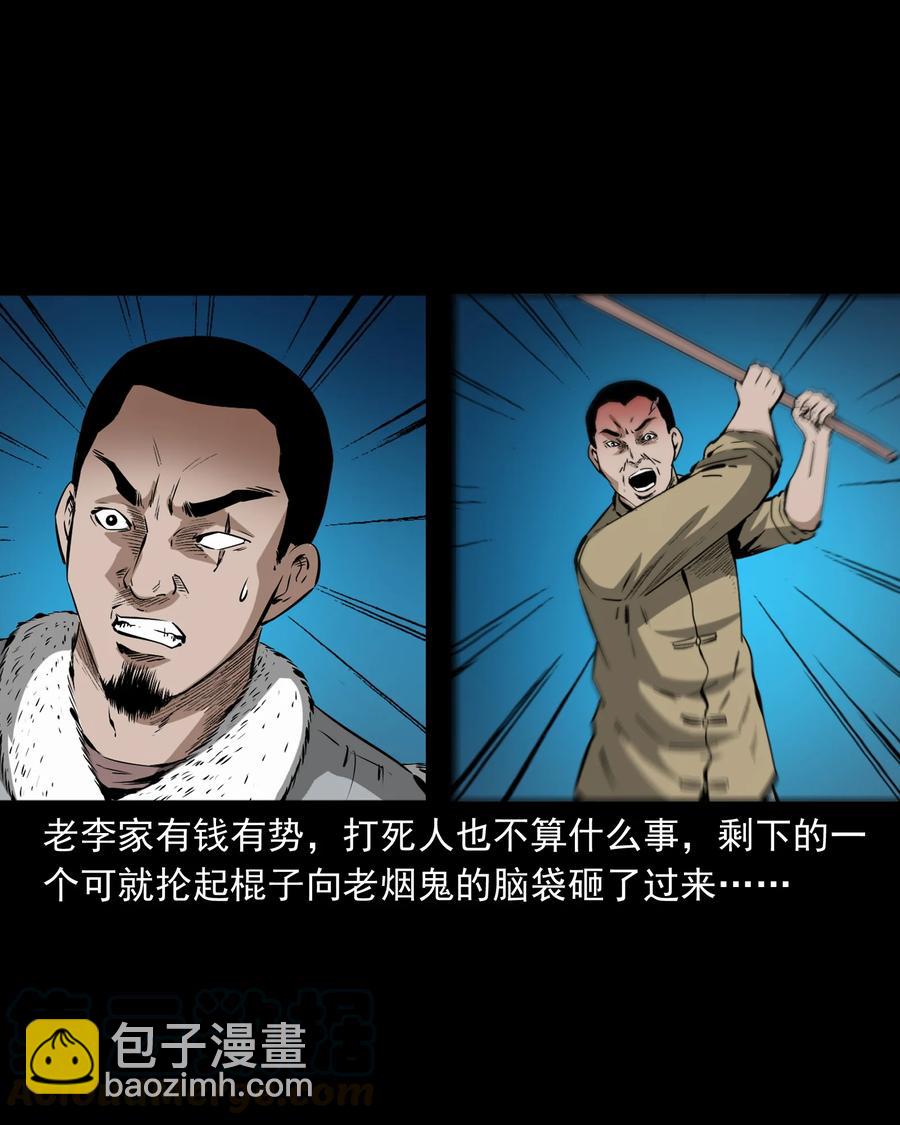 502 山神传说二(1/2)-第504话