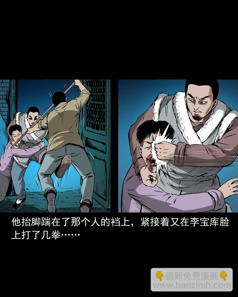 502 山神传说二(1/2)-第504话