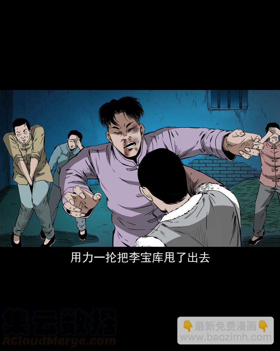 502 山神传说二(1/2)-第504话