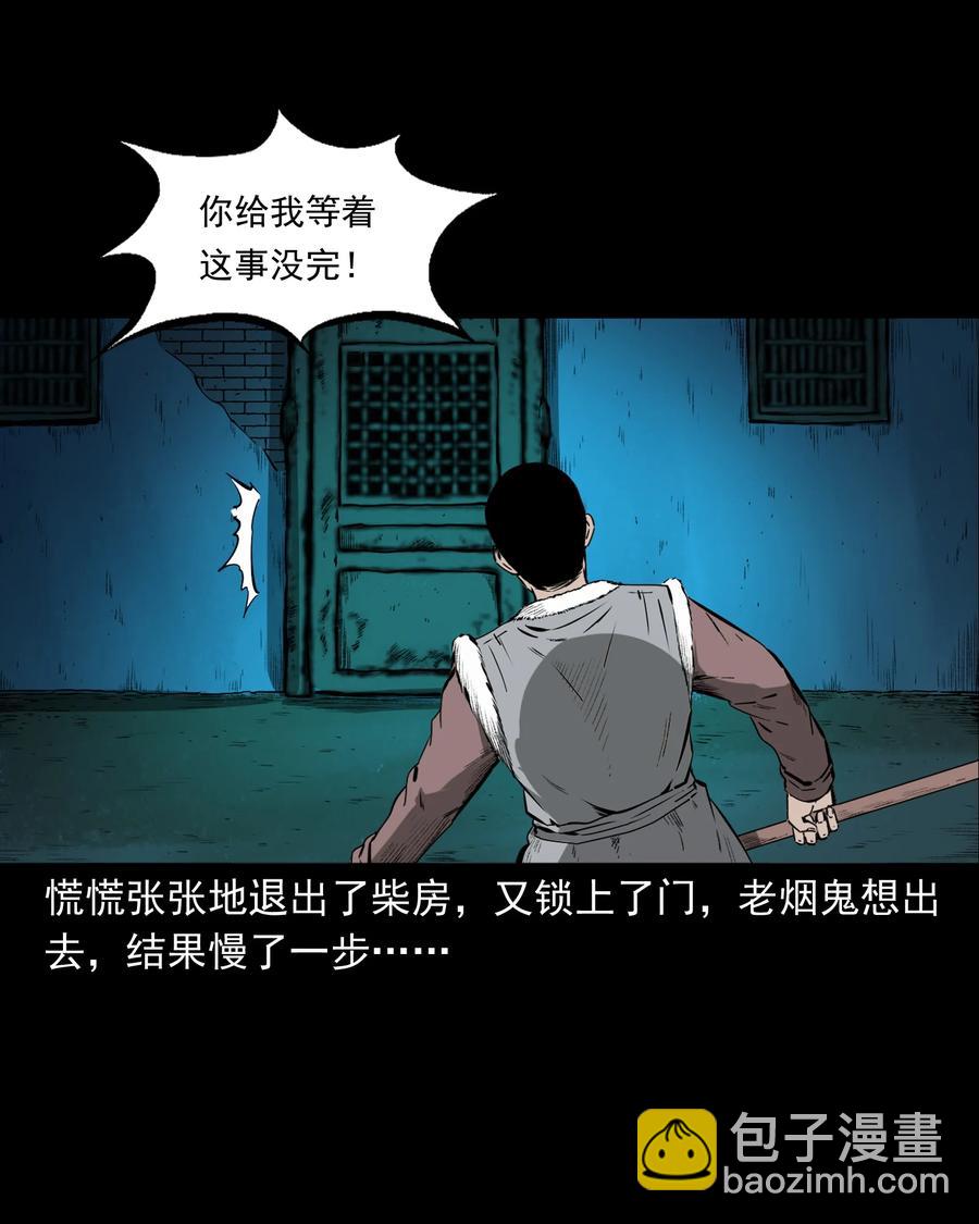 502 山神传说二(1/2)-第504话