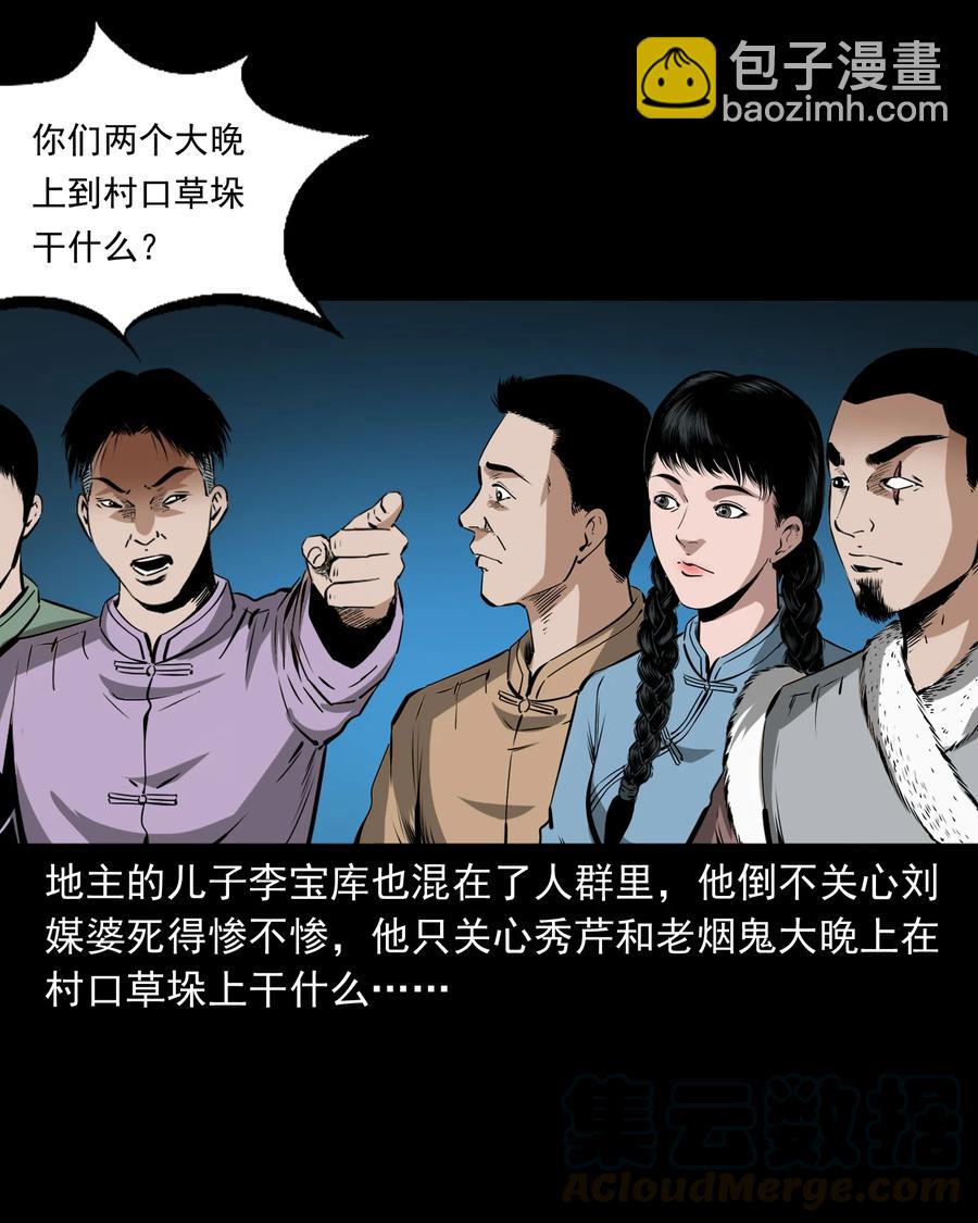 502 山神传说二(1/2)-第504话