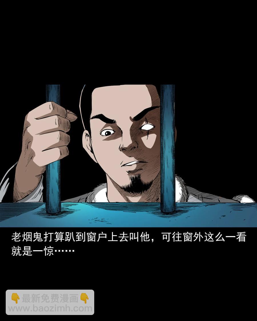 502 山神传说二(1/2)-第504话