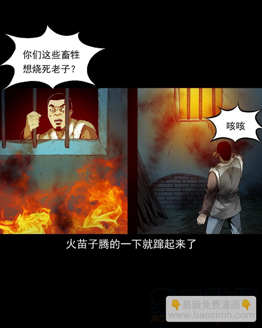 502 山神传说二(1/2)-第504话