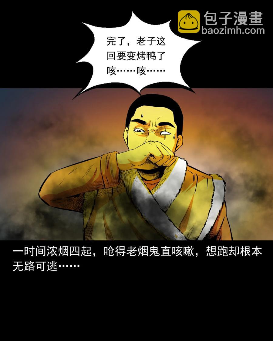 502 山神传说二(1/2)-第504话