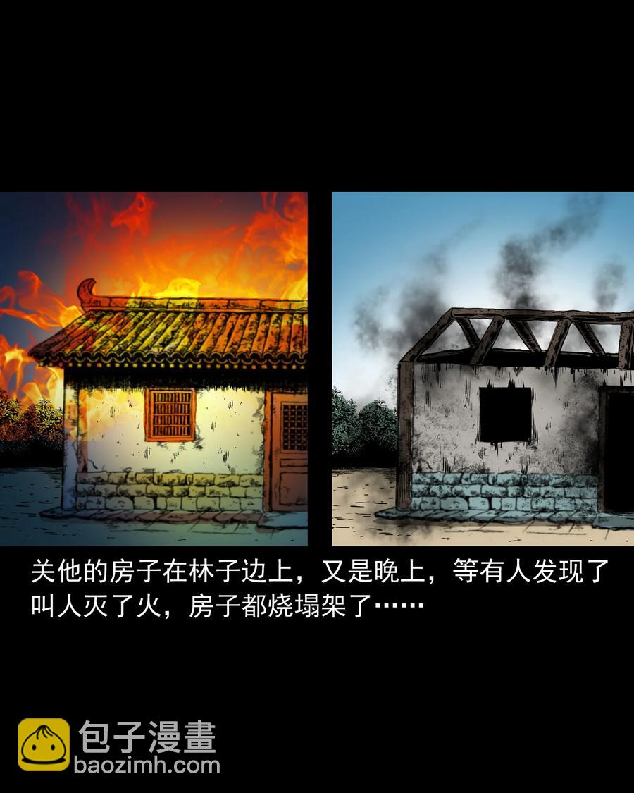 502 山神传说二(1/2)-第504话