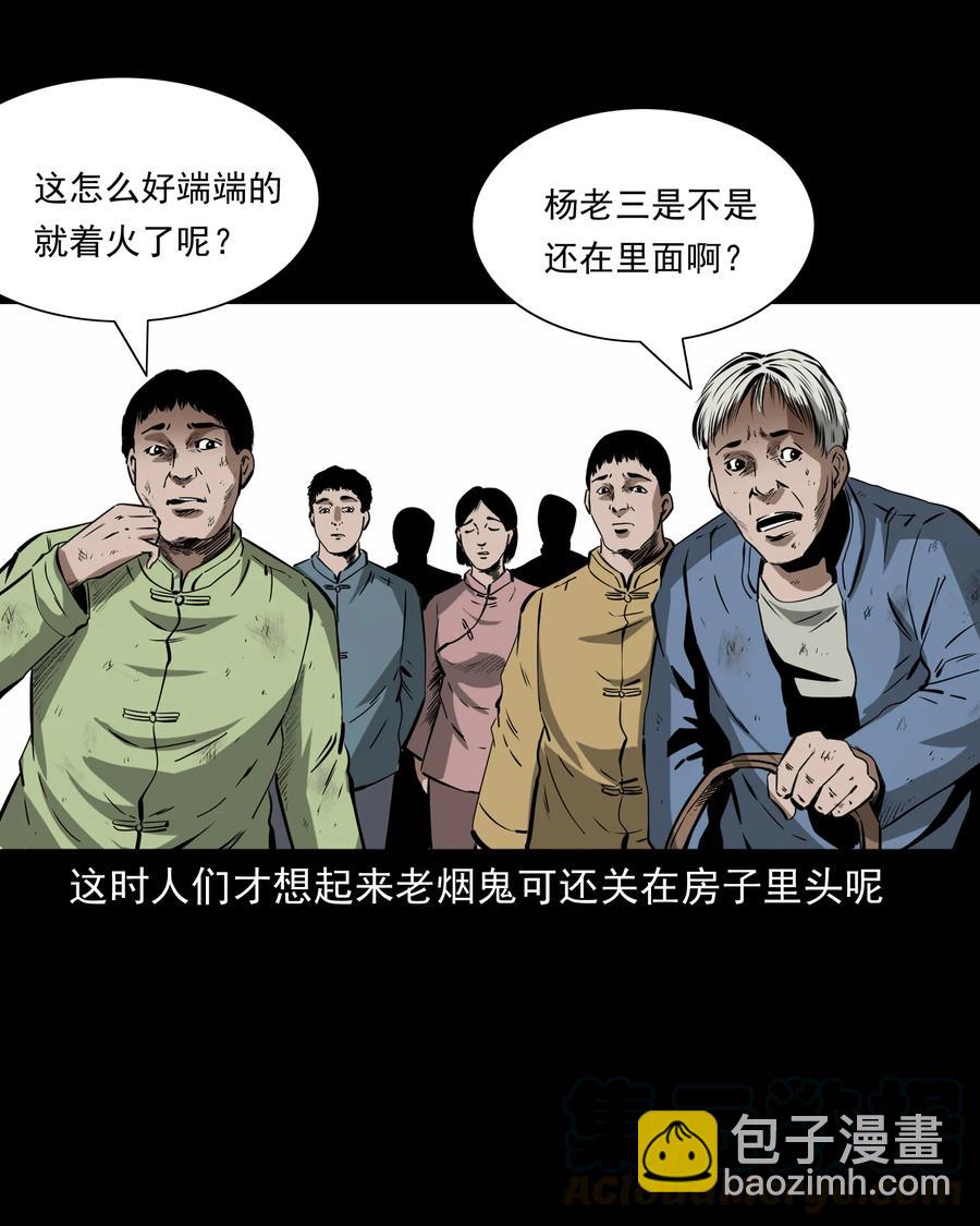 502 山神传说二(1/2)-第504话
