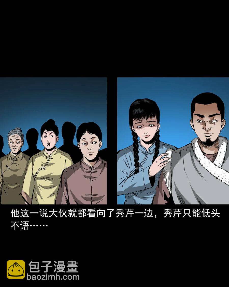 502 山神传说二(1/2)-第504话