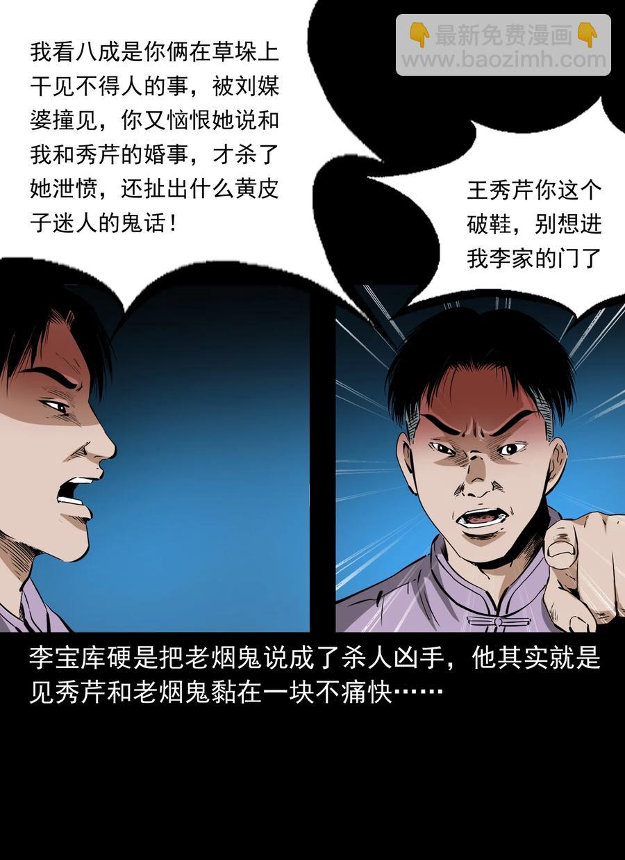 502 山神传说二(1/2)-第504话