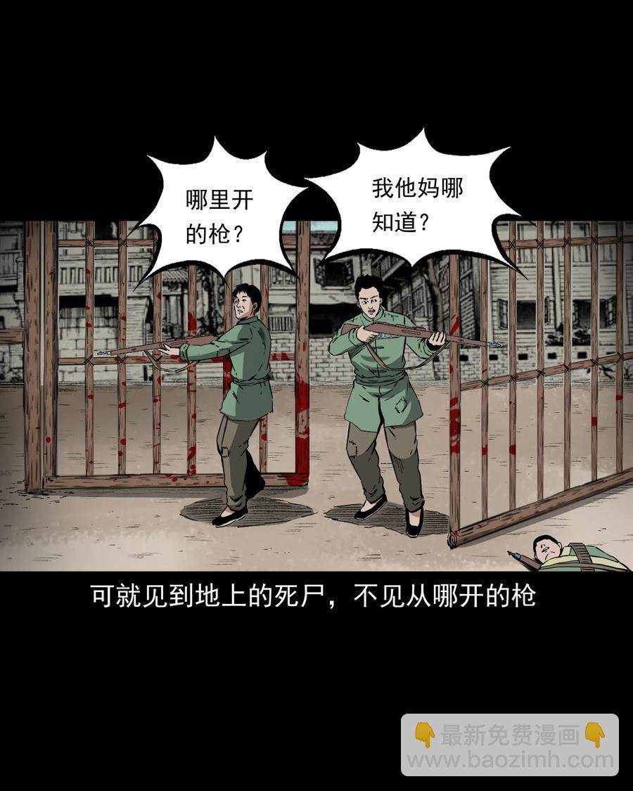 504 山神传说四(1/2)-第506话