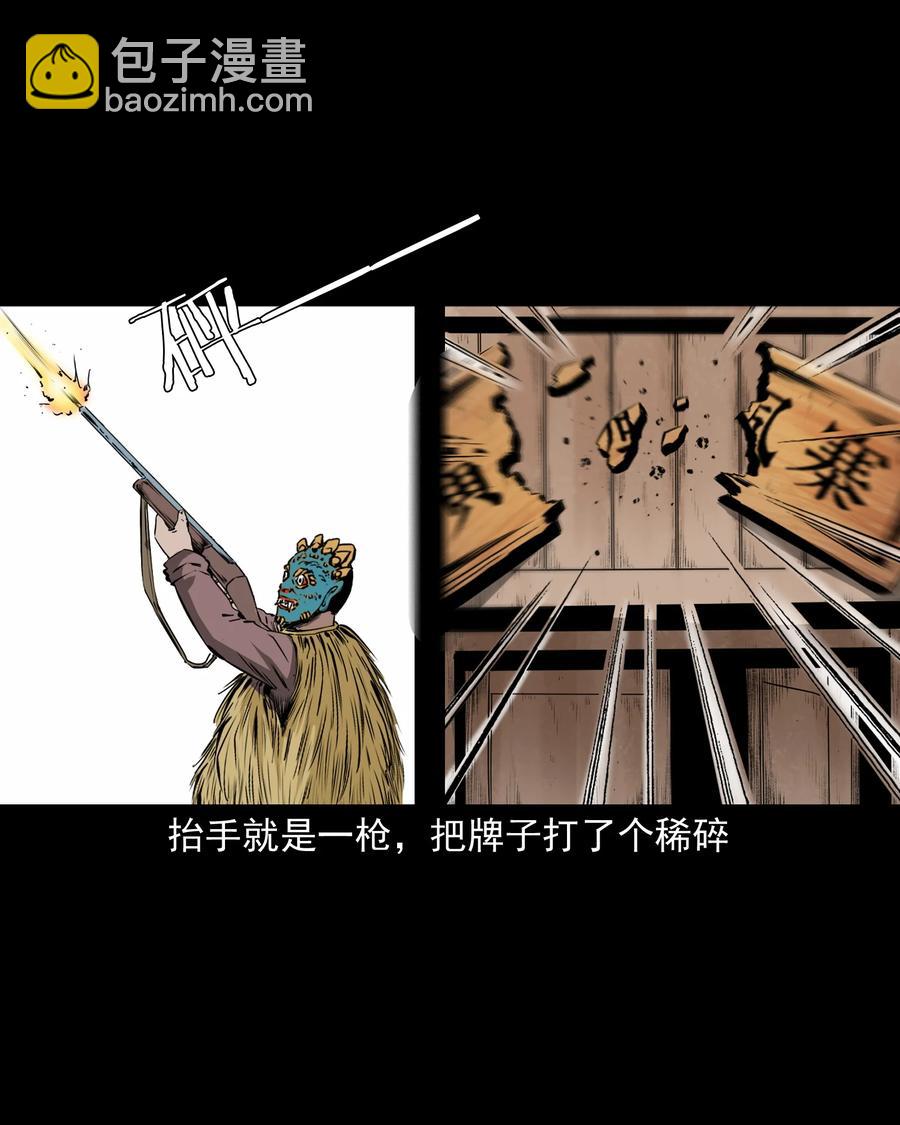 504 山神传说四(1/2)-第506话