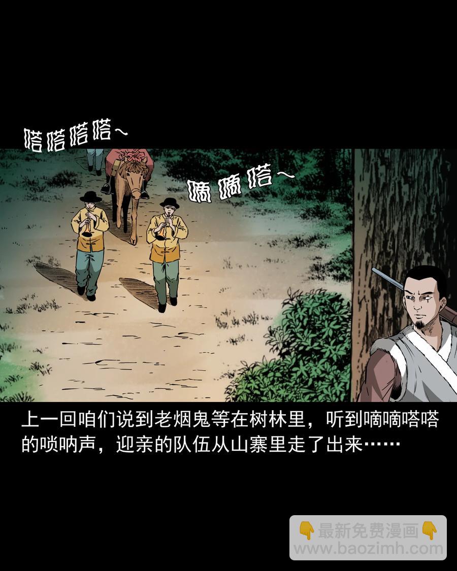504 山神传说四(1/2)-第506话