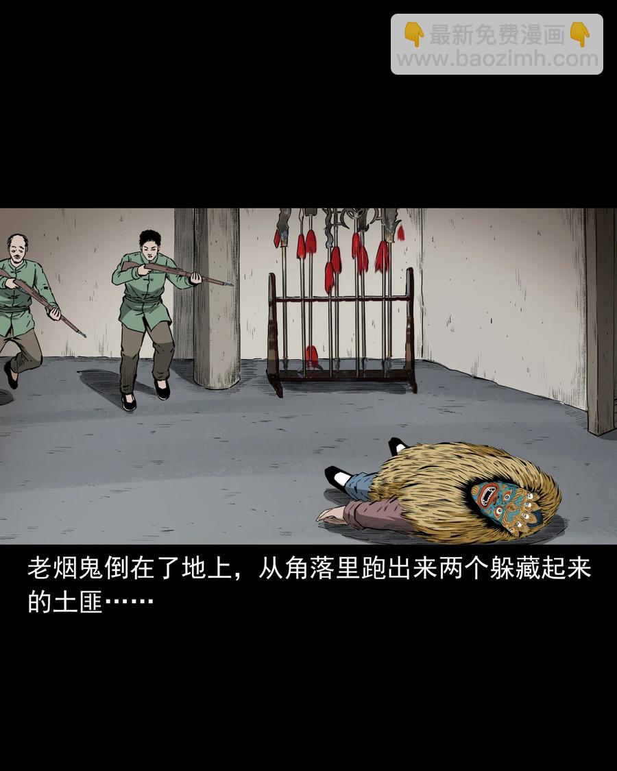 504 山神传说四(1/2)-第506话