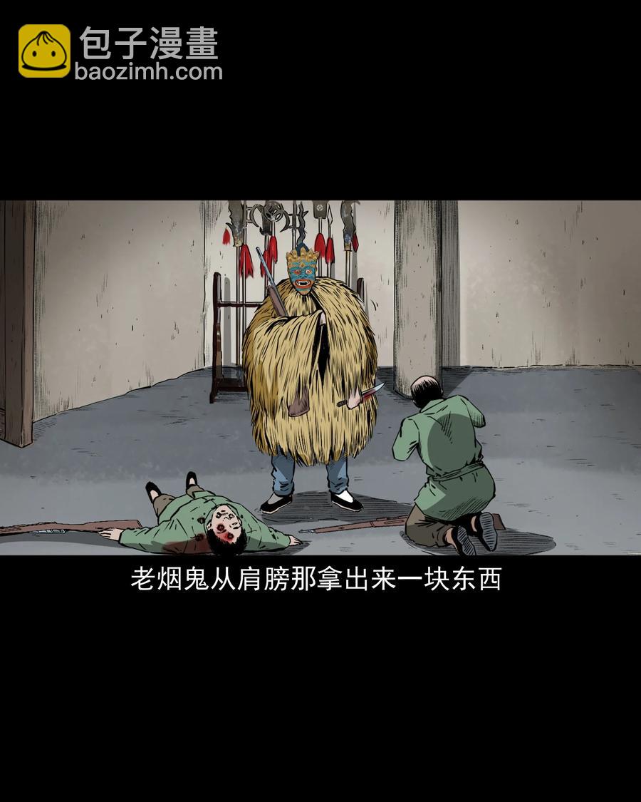 504 山神传说四(1/2)-第506话