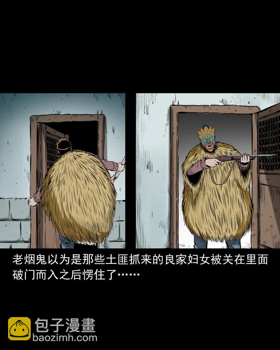 504 山神传说四(1/2)-第506话