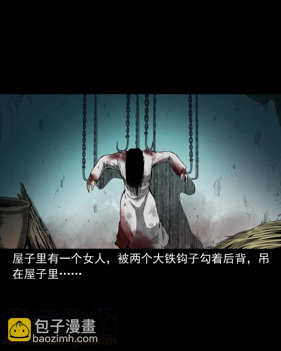 504 山神传说四(1/2)-第506话