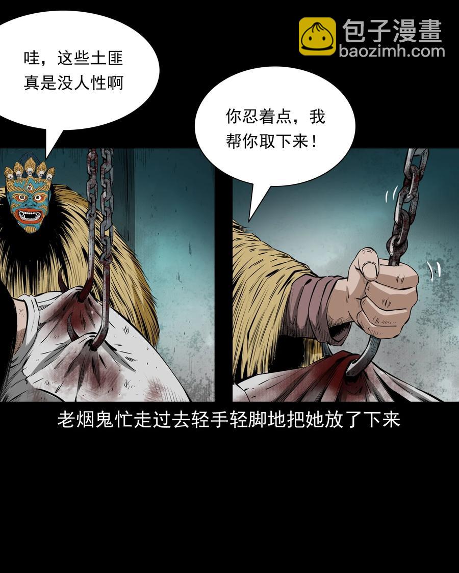 504 山神传说四(1/2)-第506话