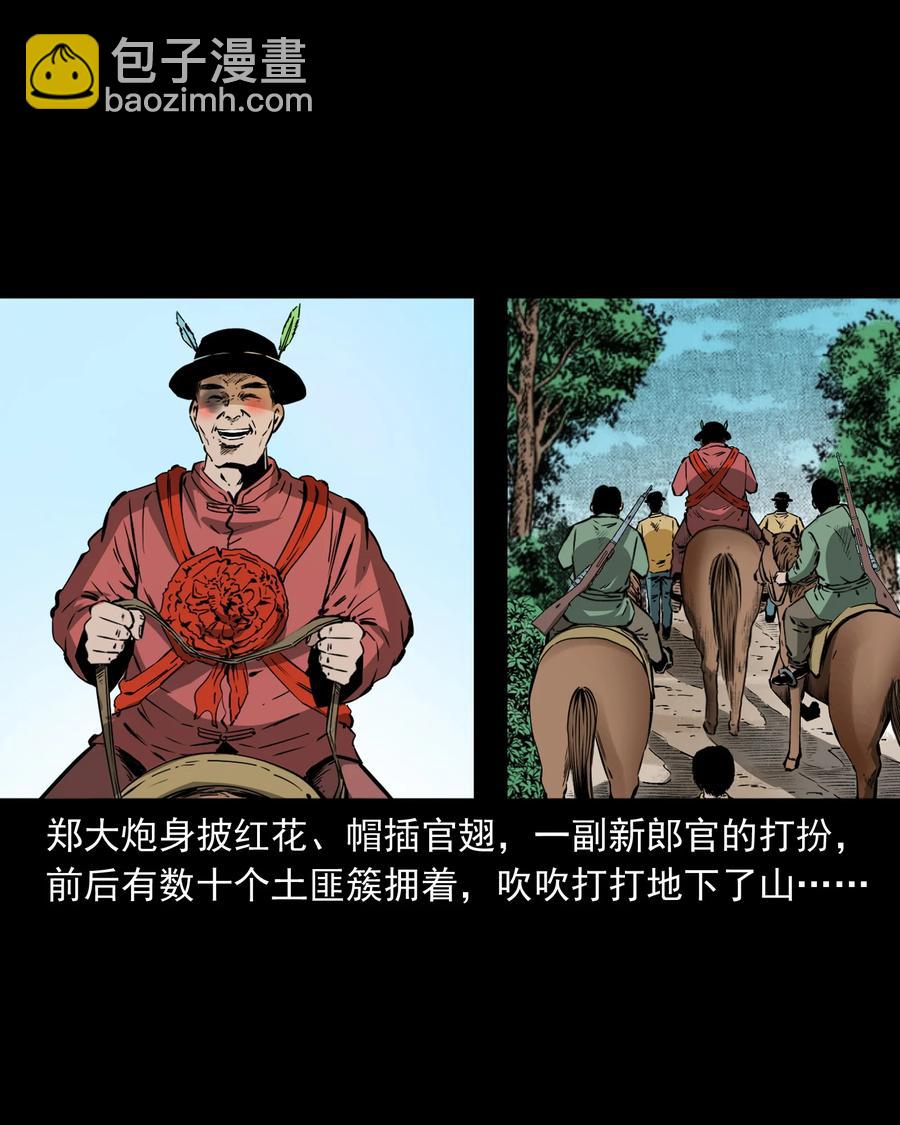504 山神传说四(1/2)-第506话