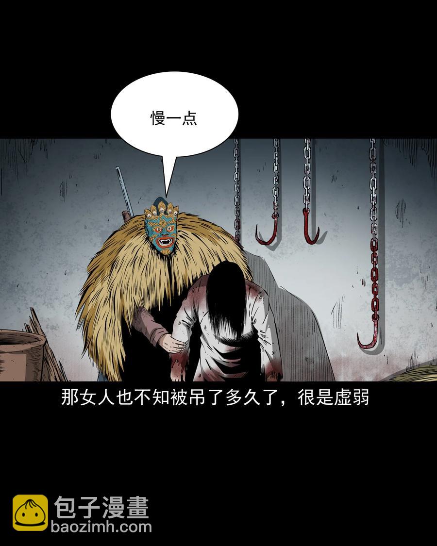504 山神传说四(1/2)-第506话