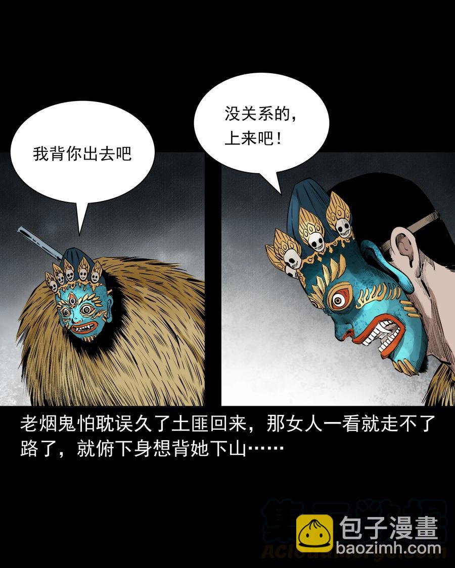 504 山神传说四(1/2)-第506话