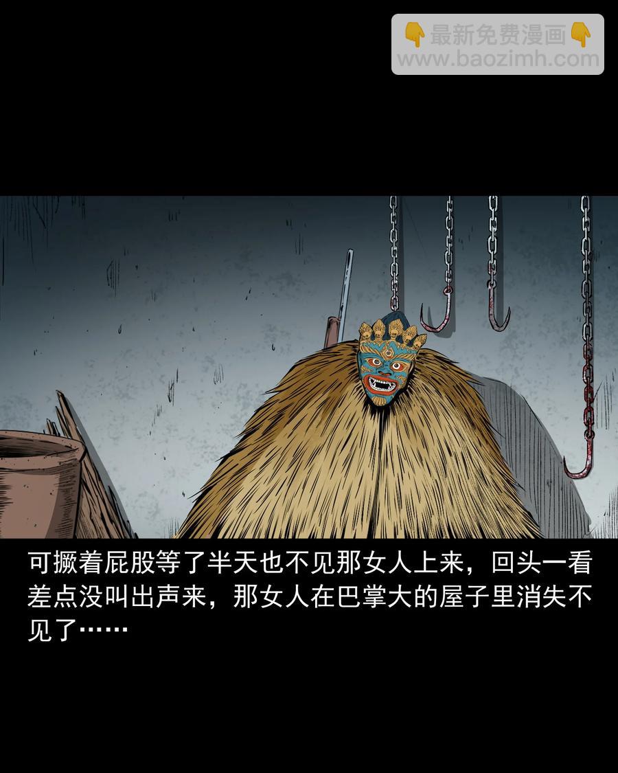 504 山神传说四(1/2)-第506话
