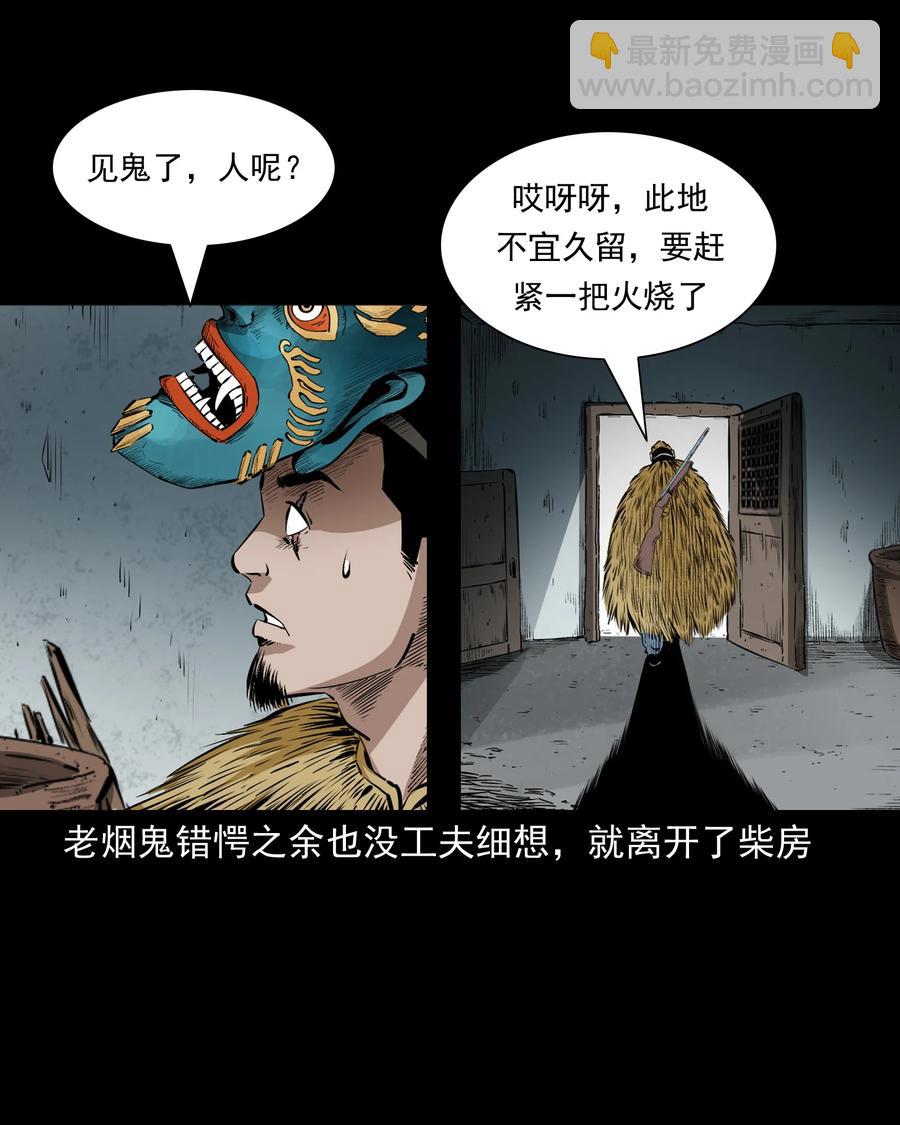 504 山神传说四(1/2)-第506话