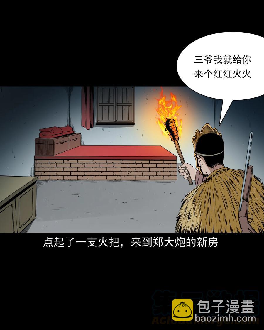 504 山神传说四(1/2)-第506话