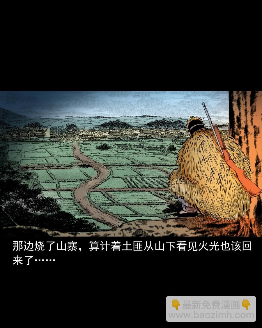 504 山神传说四(1/2)-第506话