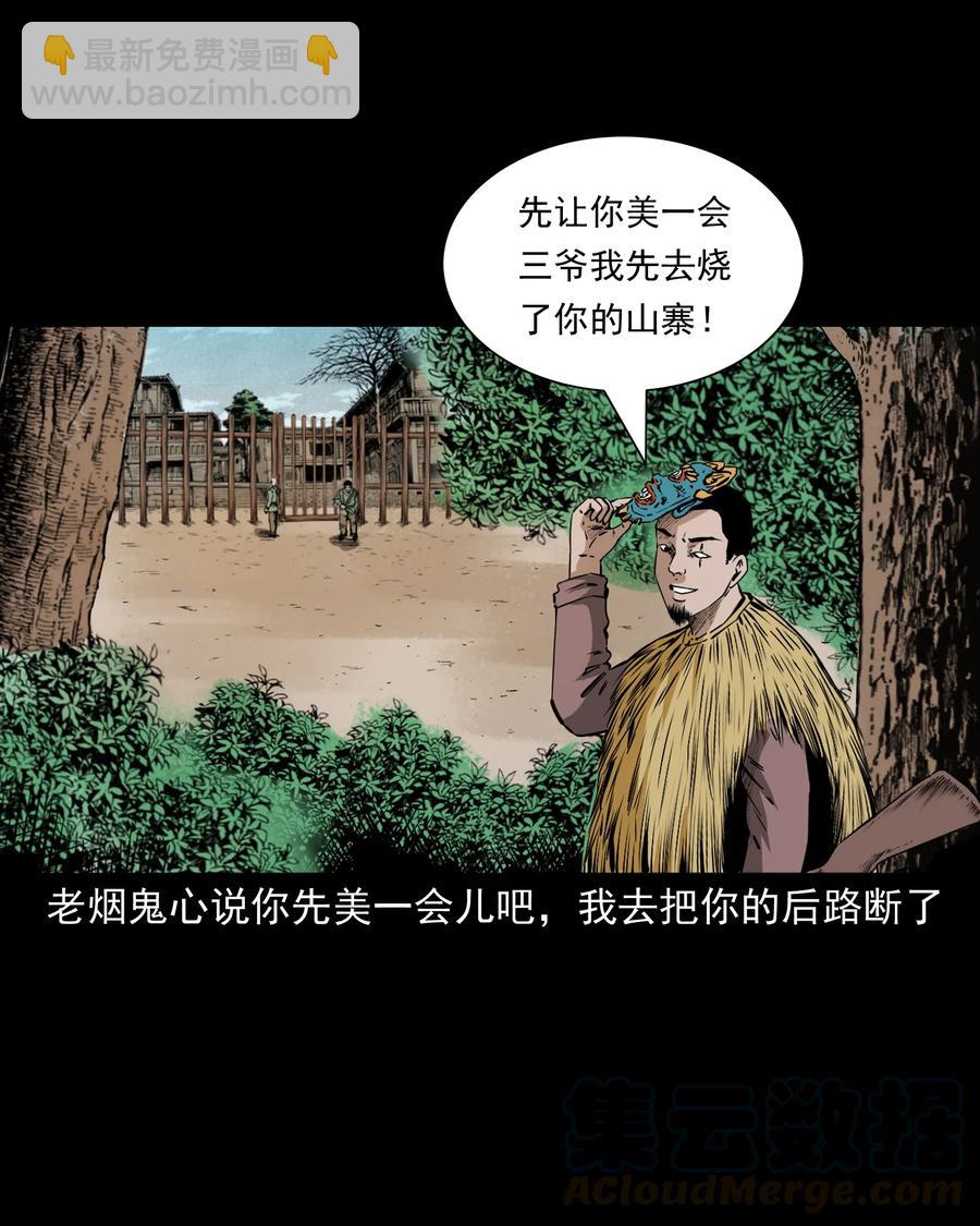 504 山神传说四(1/2)-第506话