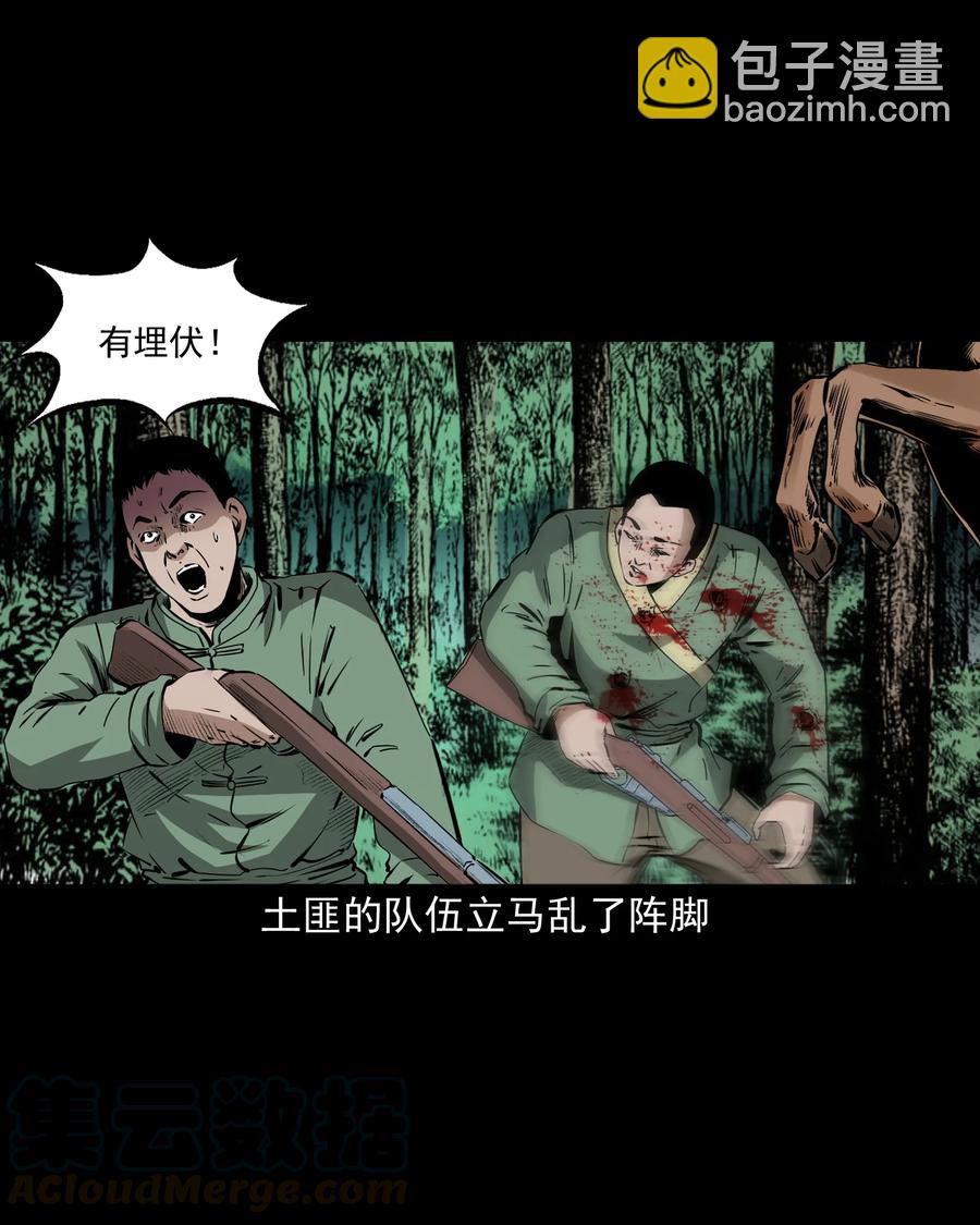 504 山神传说四(1/2)-第506话