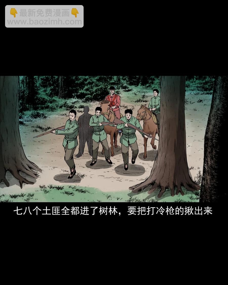 504 山神传说四(1/2)-第506话