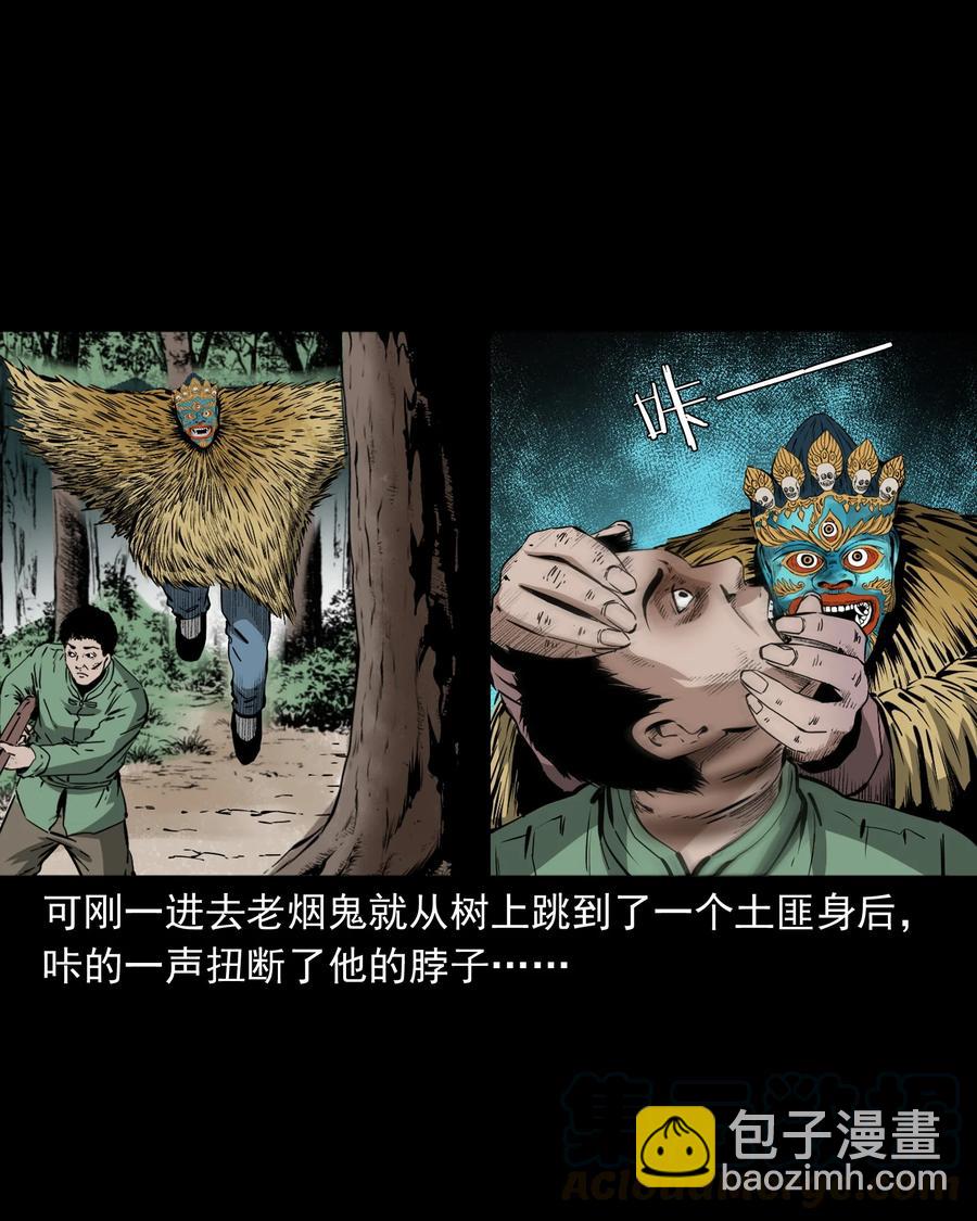 504 山神传说四(1/2)-第506话