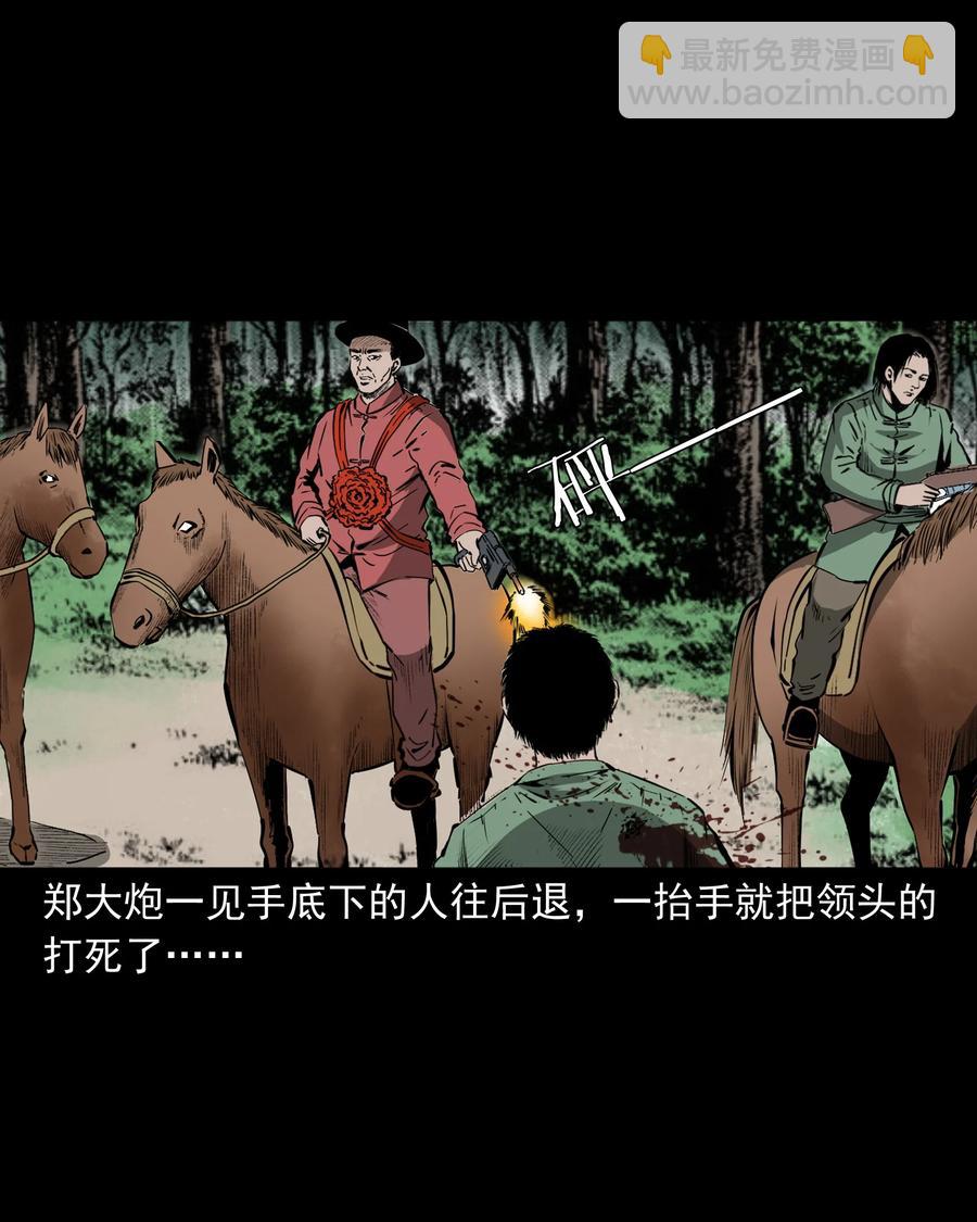 504 山神传说四(1/2)-第506话