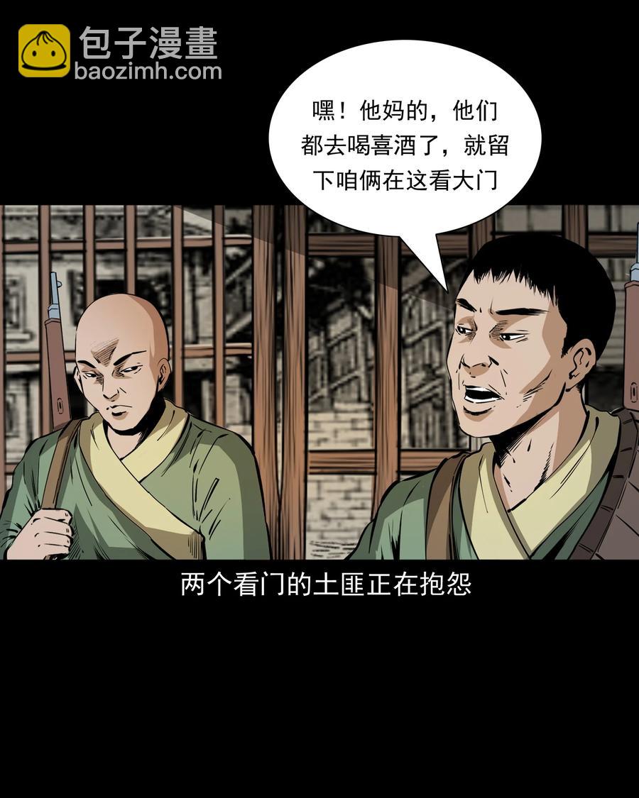 504 山神传说四(1/2)-第506话