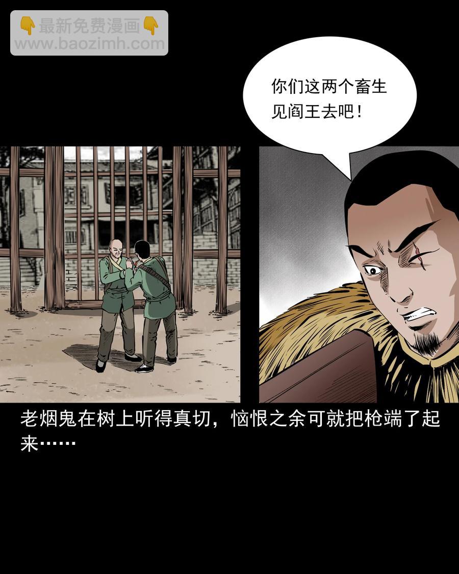 504 山神传说四(1/2)-第506话