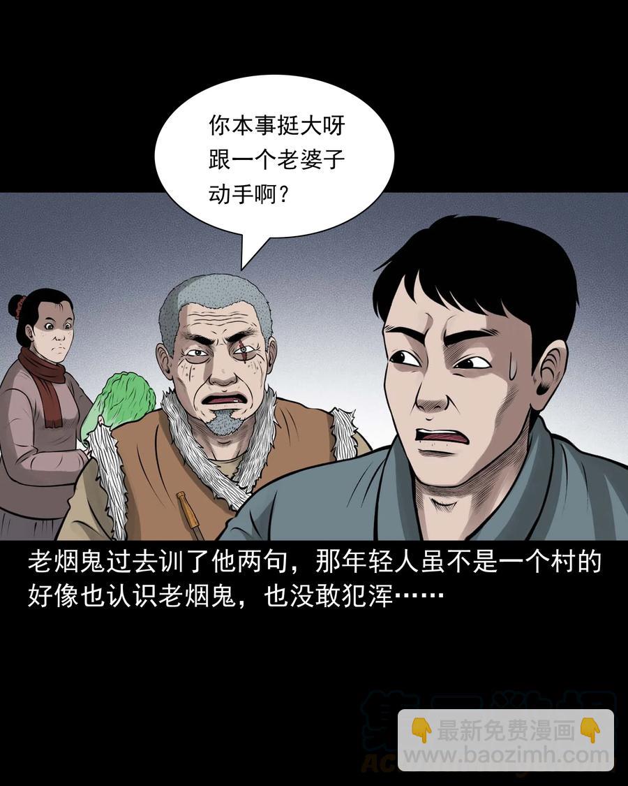 506 老烟鬼89(1/2)-第508话