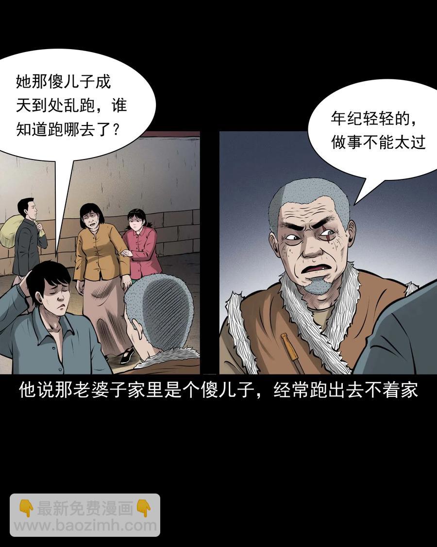 506 老烟鬼89(1/2)-第508话