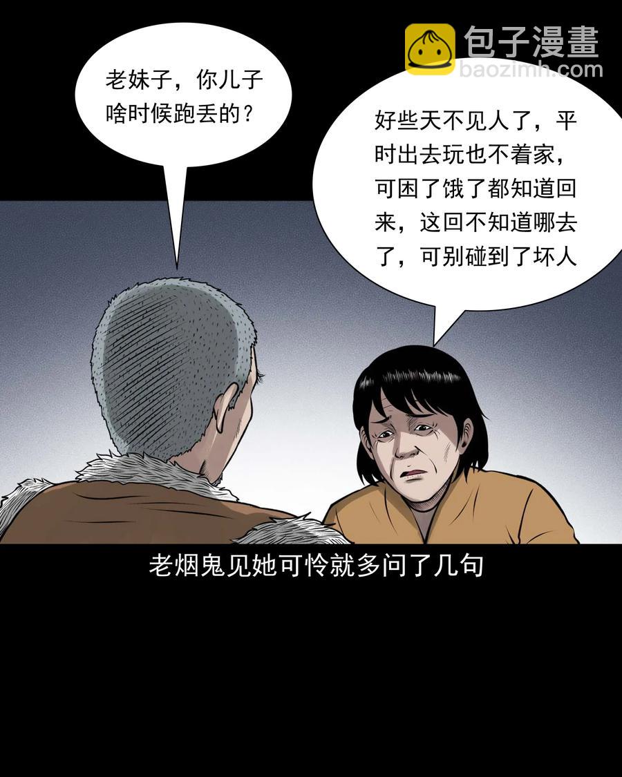 506 老烟鬼89(1/2)-第508话