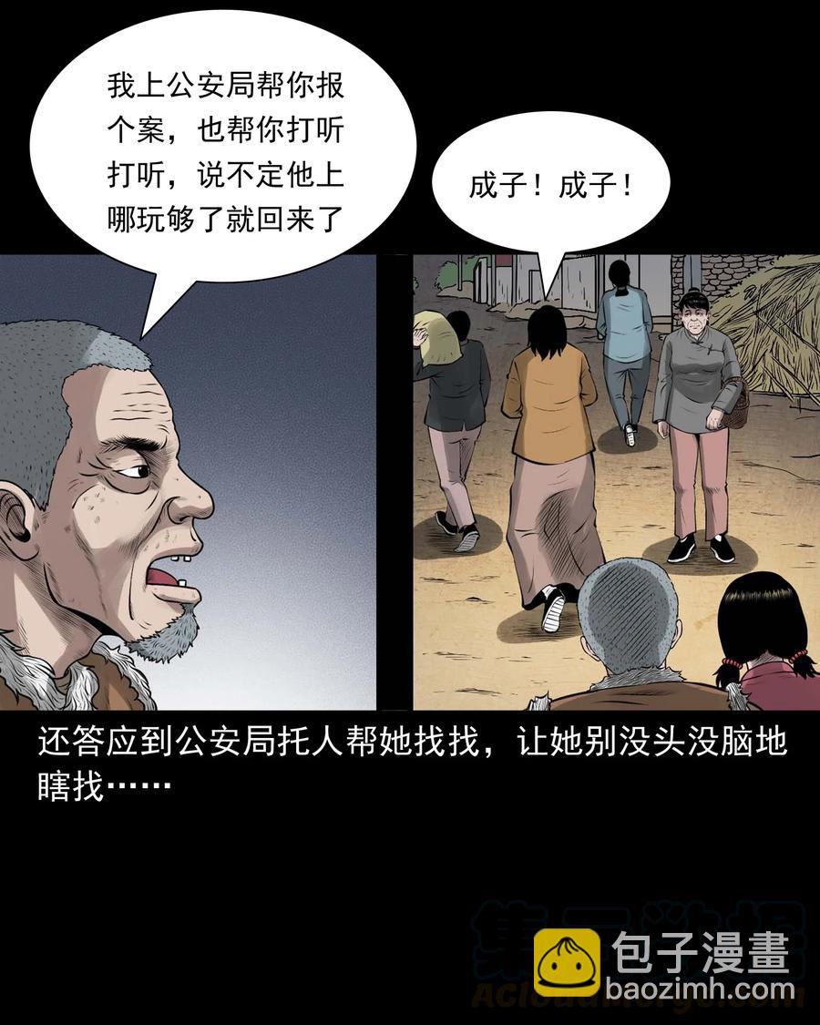 506 老烟鬼89(1/2)-第508话