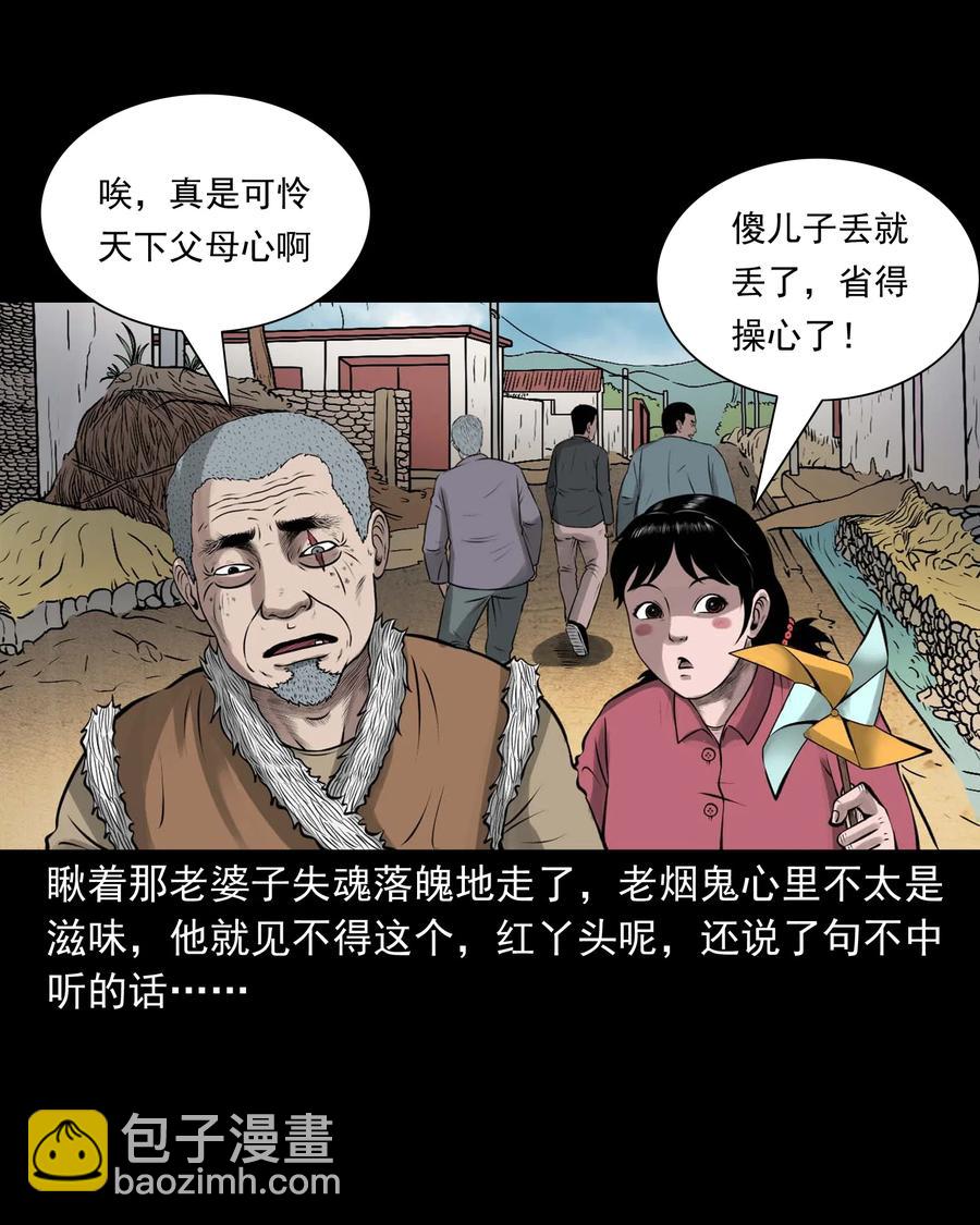 506 老烟鬼89(1/2)-第508话