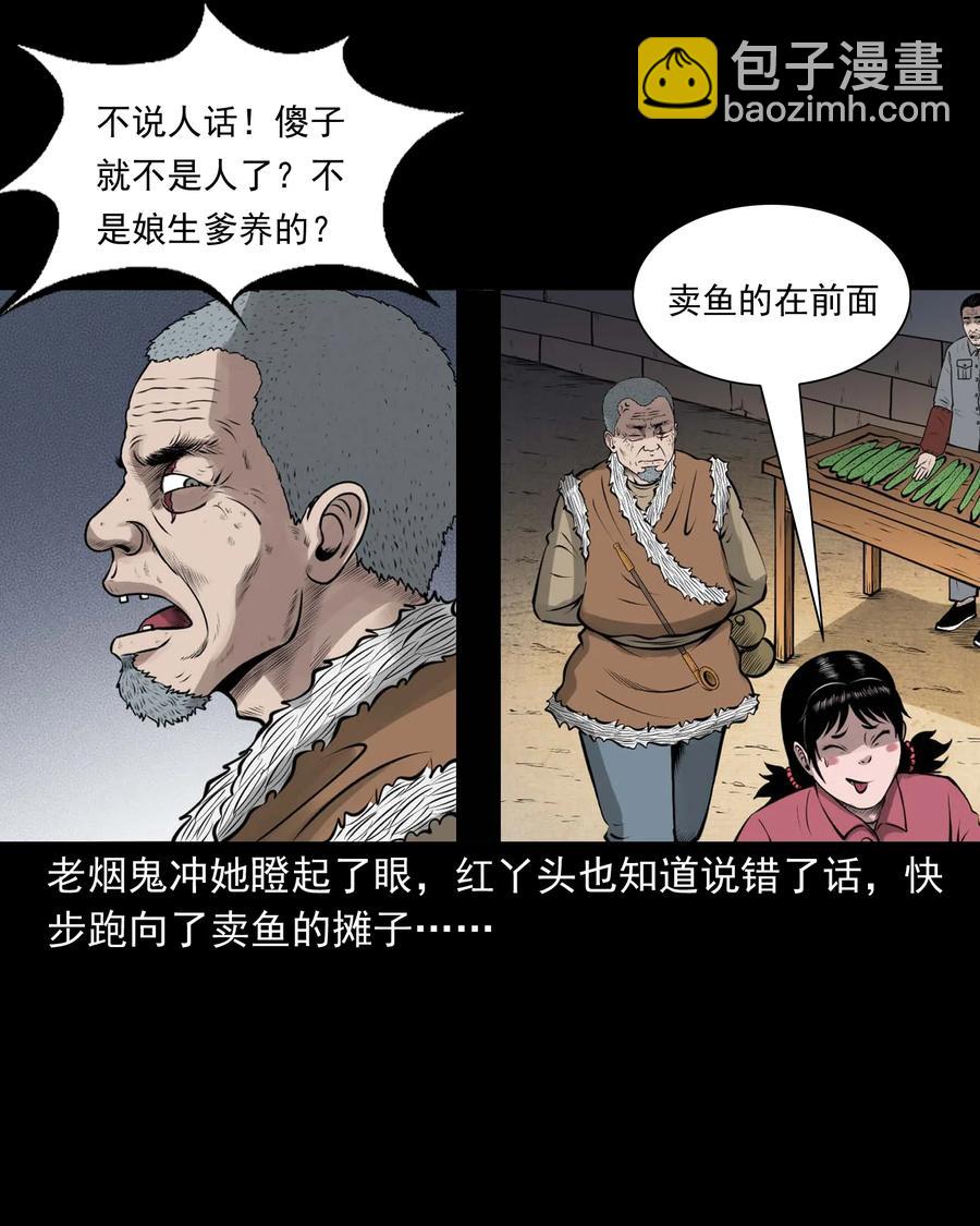 506 老烟鬼89(1/2)-第508话