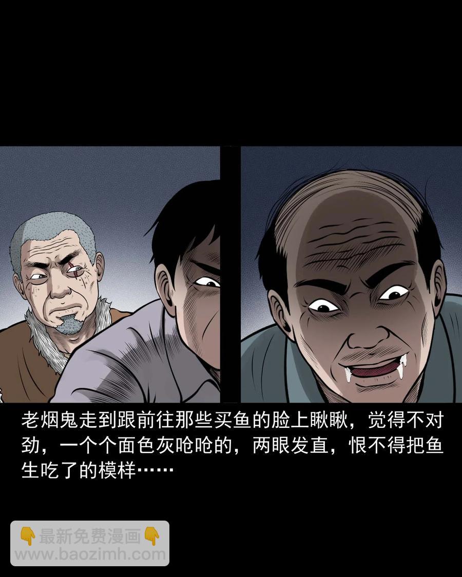 506 老烟鬼89(1/2)-第508话