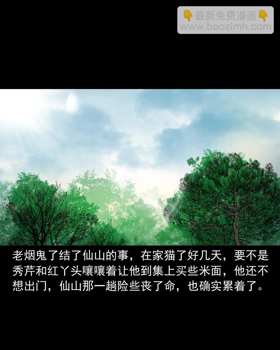506 老烟鬼89(1/2)-第508话