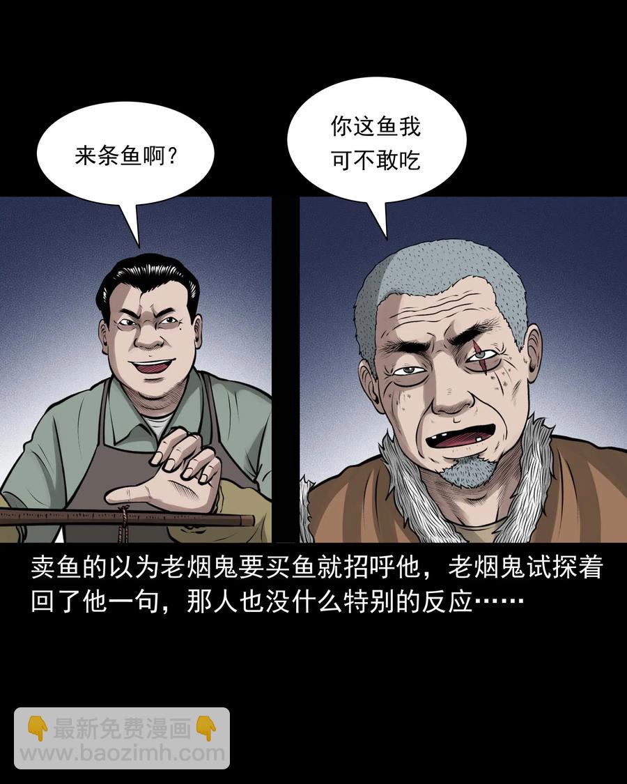 506 老烟鬼89(1/2)-第508话