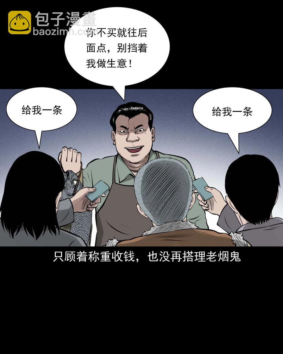 506 老烟鬼89(1/2)-第508话