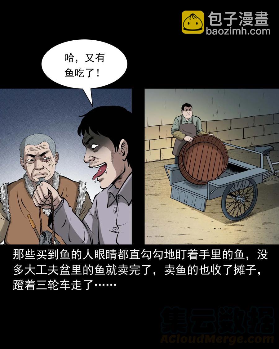 506 老烟鬼89(1/2)-第508话