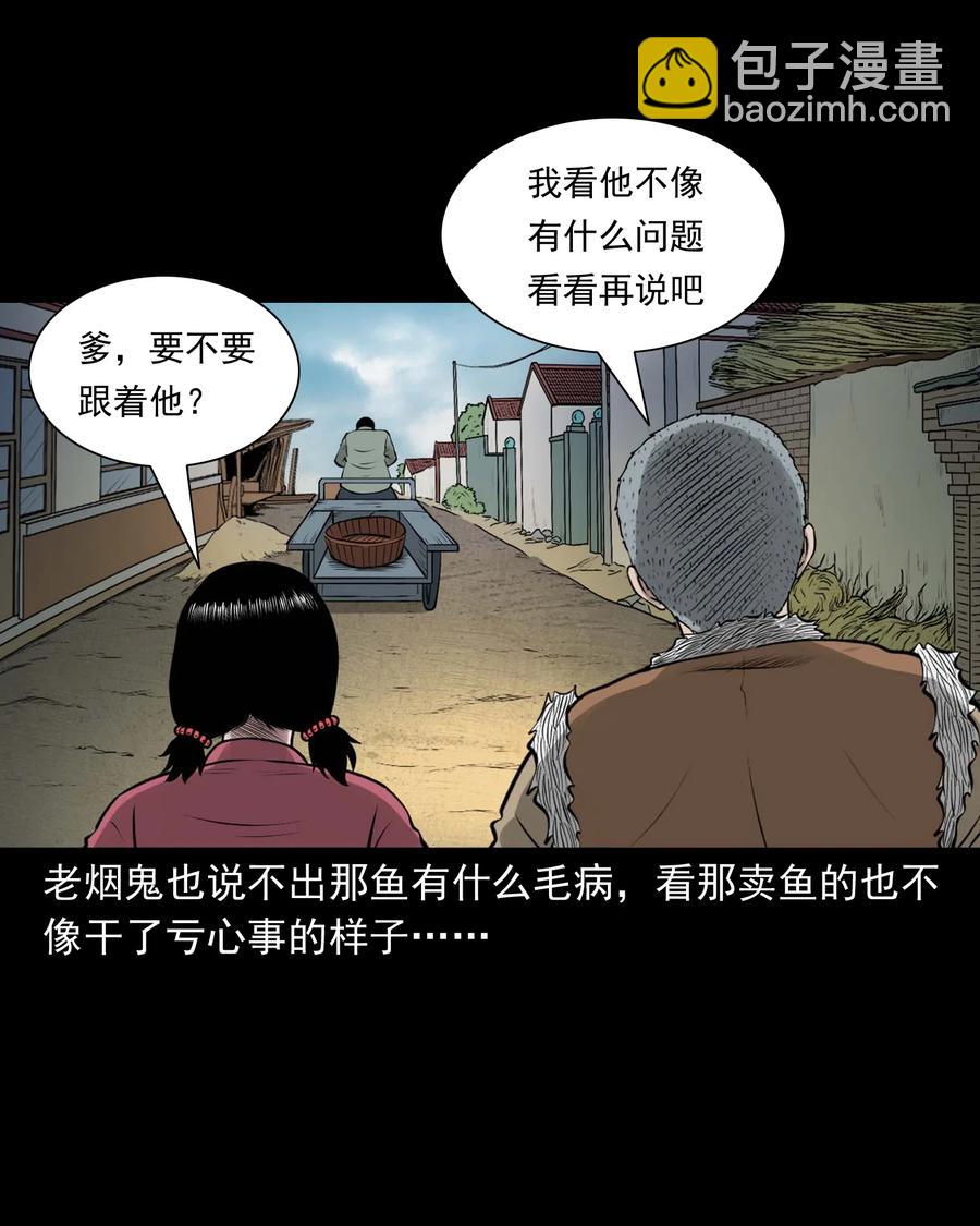 506 老烟鬼89(1/2)-第508话