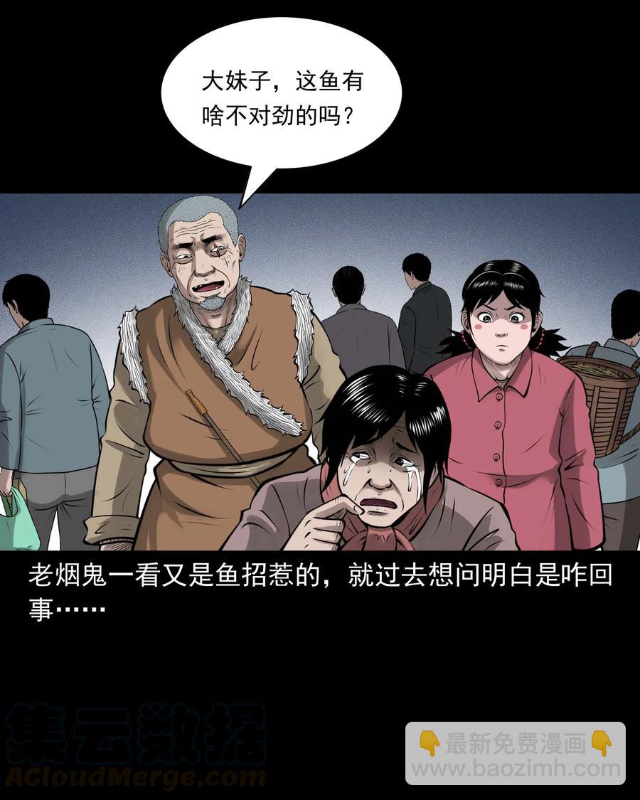 506 老烟鬼89(1/2)-第508话