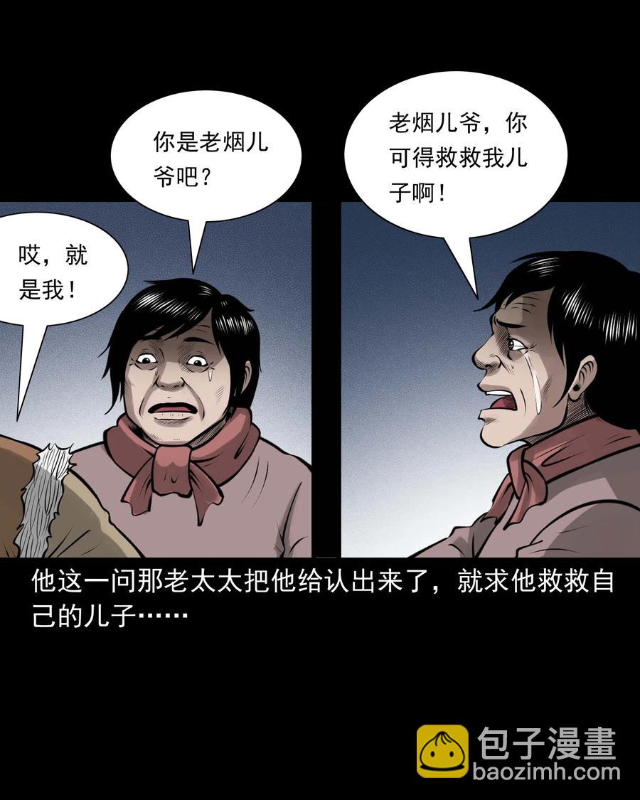 506 老烟鬼89(1/2)-第508话