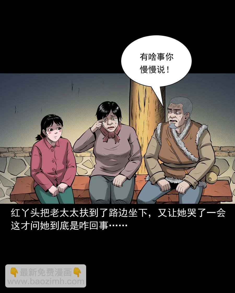 506 老烟鬼89(1/2)-第508话