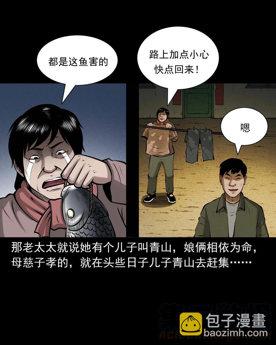 506 老烟鬼89(1/2)-第508话